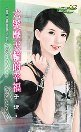 六號摩天輪的幸福(摩天輪童話之二)