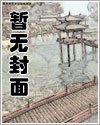 慾望:潛規則女人