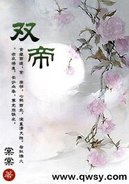 雙帝